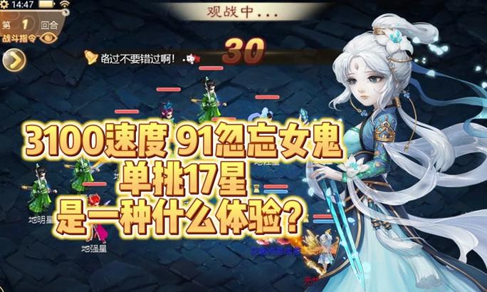 《大话西游》0元党女鬼攻略（教你一步步成为女鬼高手）