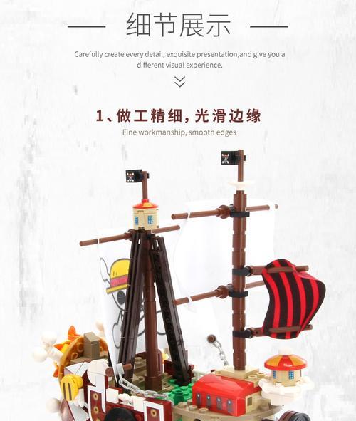 《堆叠大陆海盗船合成攻略》（让你轻松打造最强大的海盗舰队）