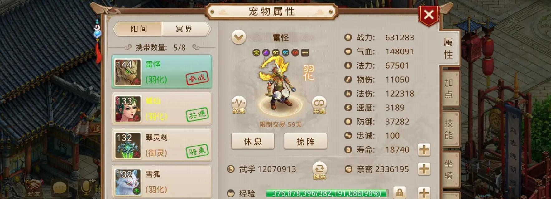 问道游戏中野外神将快速打法是什么？如何提高效率？