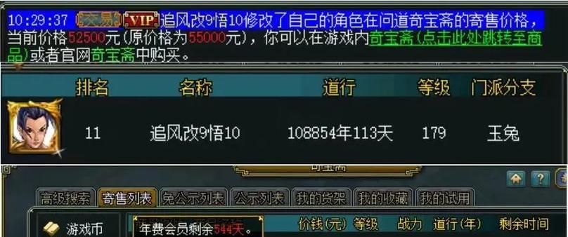 问道活动中第七关如何顺利通过？第七关的攻略是什么？