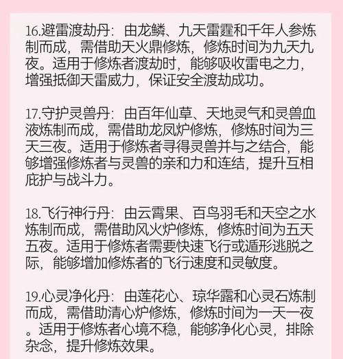 问道缥缈中妖丹的获取途径有哪些？