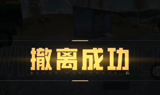 绝地求生卡车模式退出方法是什么？