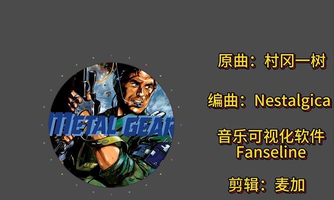 《合金装备2》金手指大揭秘（打破游戏枷锁）