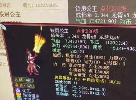 大话西游2神话宝宝获取途径有哪些？如何快速获得？