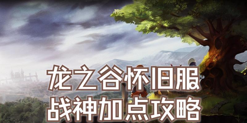 探秘龙之谷手游魔法师技能分析（以一转技能为切入点）