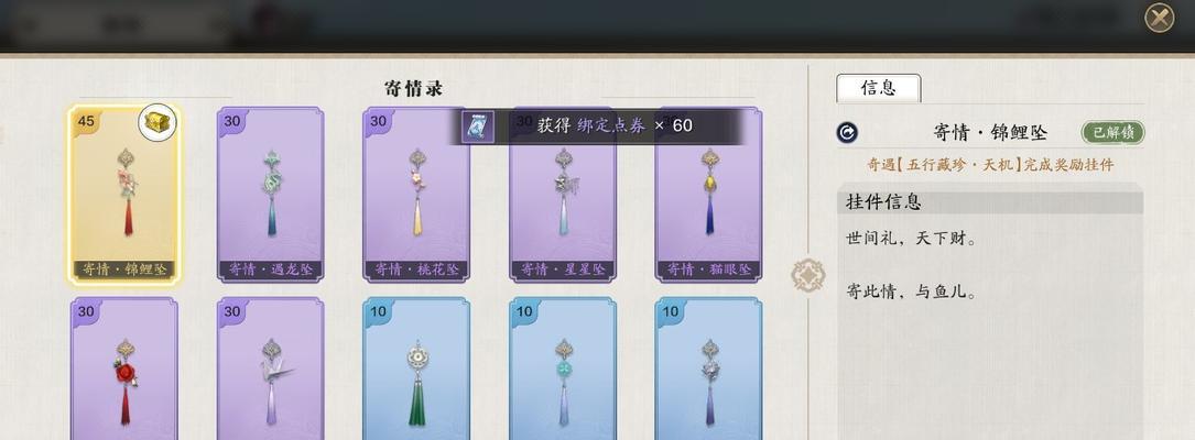 如何鉴定天涯明月刀手游甜香之罐的真伪（甜香之罐真假查看攻略）