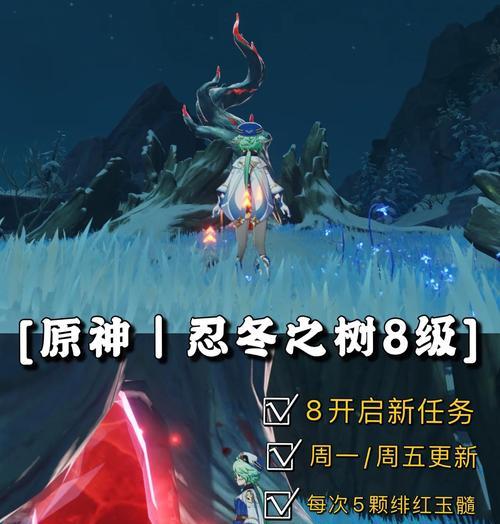 原神忍冬之果获取方法（教你如何轻松获得忍冬之果）