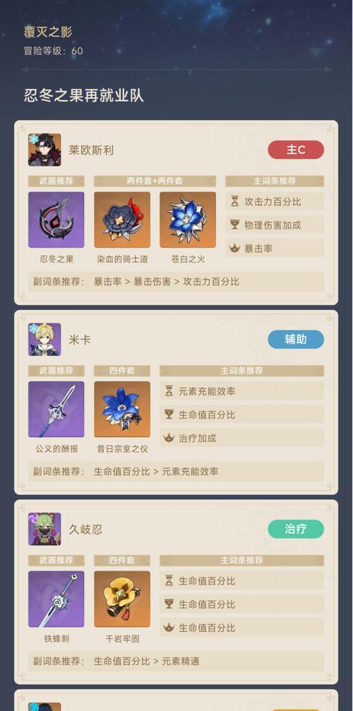 原神忍冬之果获取方法（教你如何轻松获得忍冬之果）