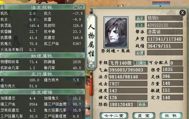 大话西游2五级天星的击杀方法是什么？需要哪些准备？