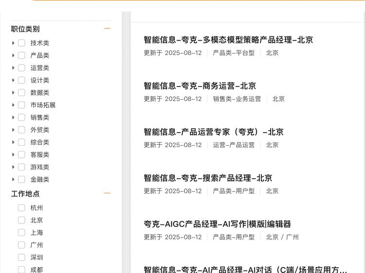 阿里AI TO C 业务启动近千人招聘 加速多模态模型和前沿AI应用布局