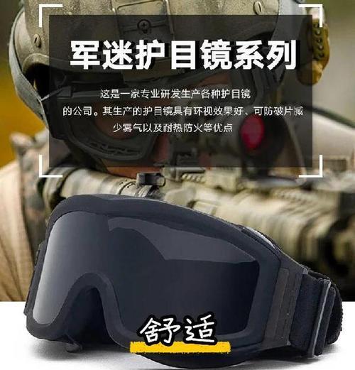 绝地求生护目镜搜索技巧是什么？