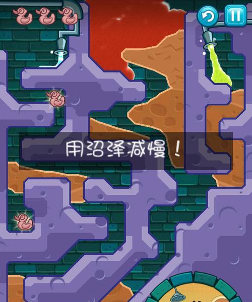 《鳄鱼小顽皮爱洗澡2》游戏下水道关卡攻略（通关攻略全解析）
