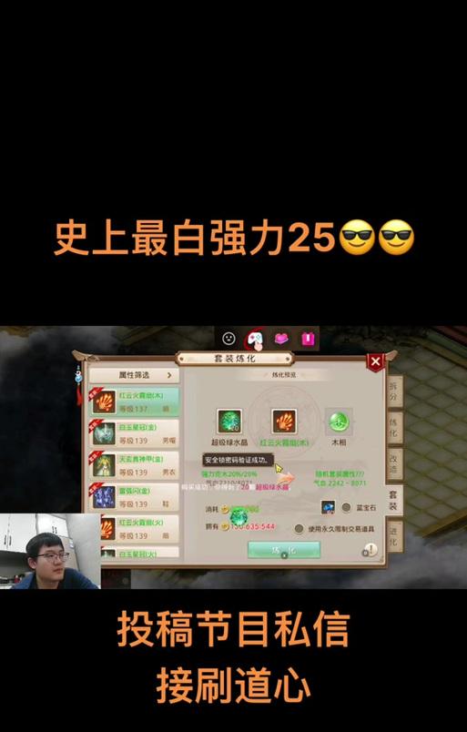 问道中白琉影的制作方法是什么？