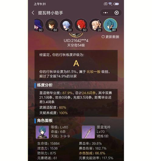 原神雷国行秋下位介绍（神秘的行秋下位）