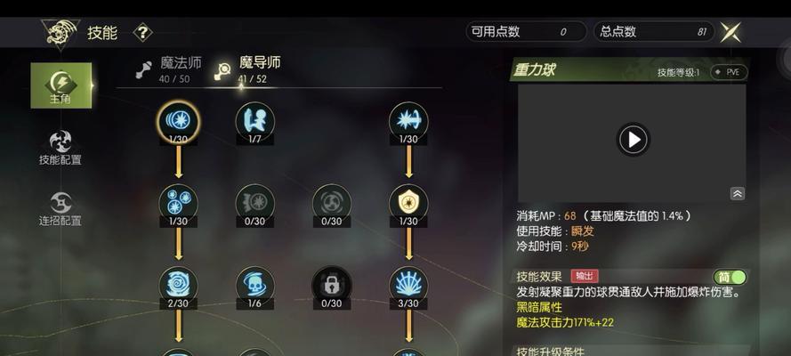 龙之谷元素叠冰技巧有哪些？如何有效叠加冰冻效果？
