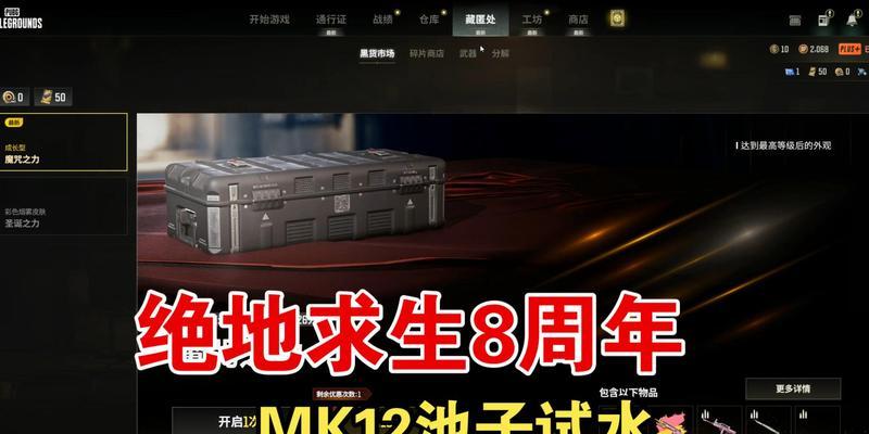 绝地求生8x8模式如何开启？开启后有哪些变化？