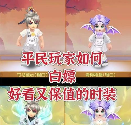 白色裙子装扮在大话西游中如何获取？有哪些途径？