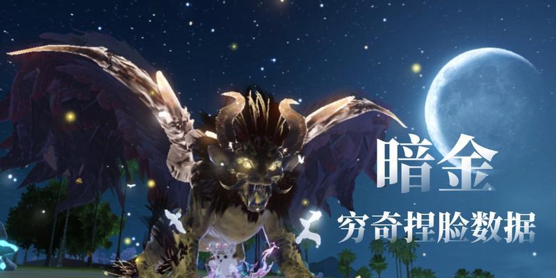 揭秘妄想山海穷奇的秘密合成方法（游戏攻略）