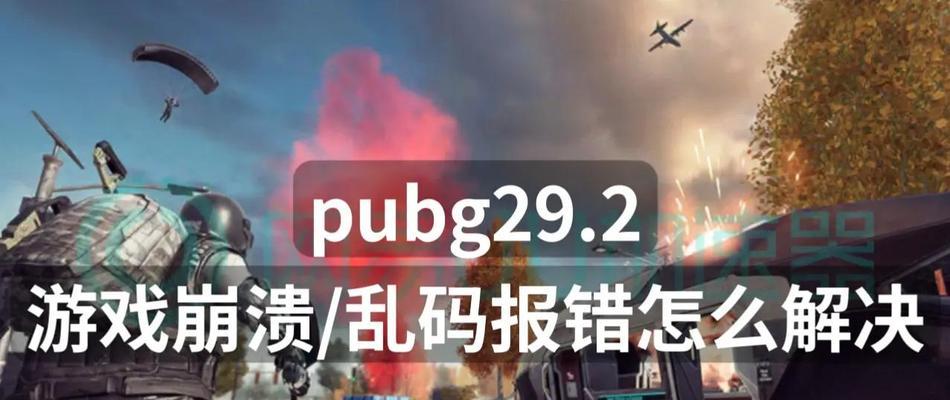 绝地求生DMA问题如何处理？