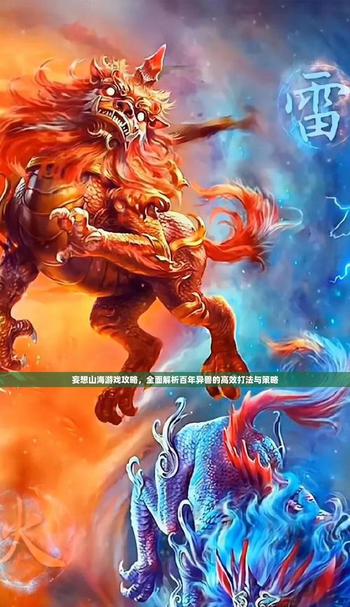 大话西游天微星战斗策略是什么？如何高效攻略？