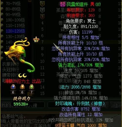 问道中神威莫测装备如何镶嵌宝石？