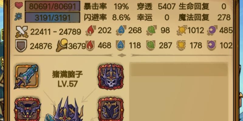 《贪婪洞窟》游戏装备品质详解（探寻装备品质的秘密）