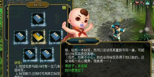 问道中如何避免养娃娃生病？有哪些预防措施？