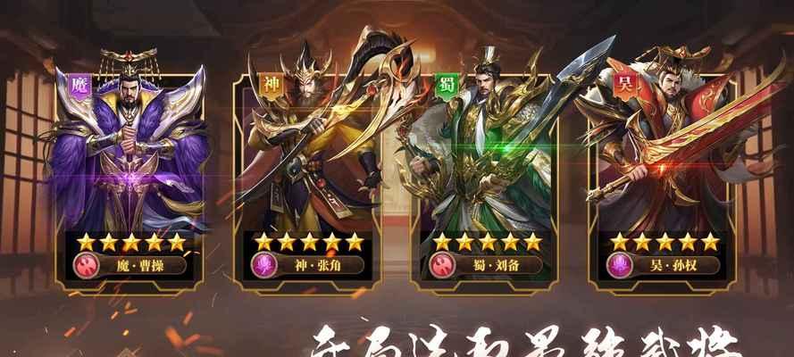 打造无敌阵容，轻松横扫战场（打造无敌阵容）