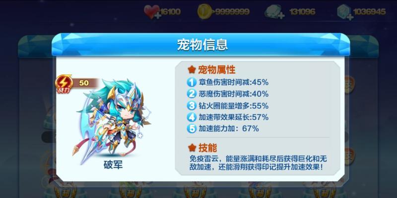 探索《天天酷跑》宠物鉴的秘密（揭开游戏中宠物鉴的神秘面纱）