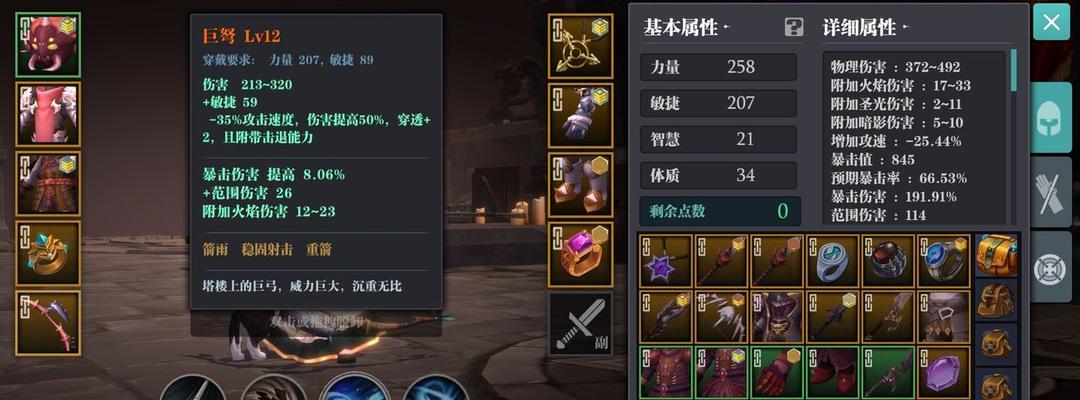 《魔渊之刃》弓手套装获取攻略（游戏达人教你轻松拥有弓手最强装备）