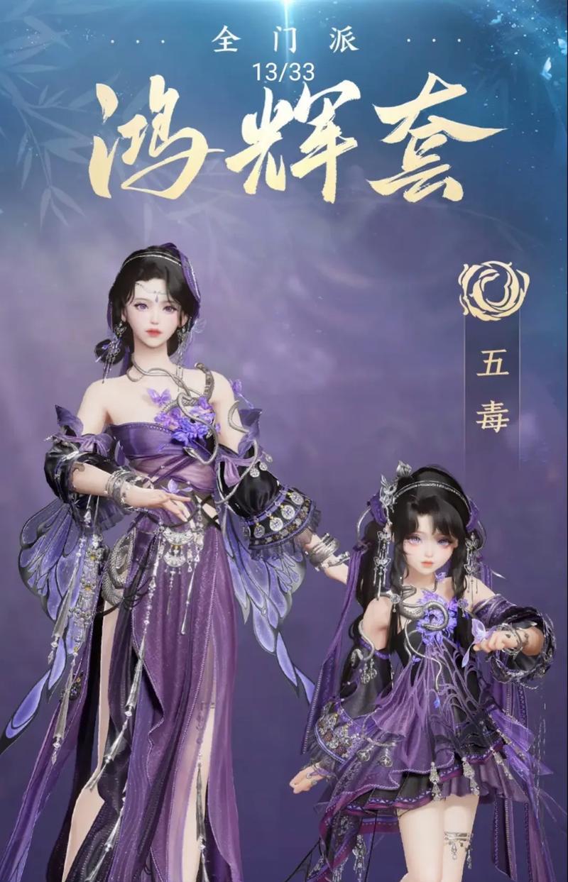 《剑网3》新门派蓬莱文介绍（探秘神秘的仙侠世界）
