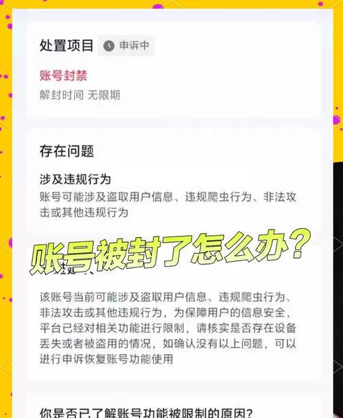 完美世界游戏无法登录？账号被封如何解封？