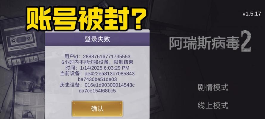 完美世界游戏无法登录？账号被封如何解封？