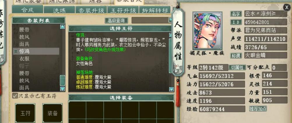 《大话西游》封妖全攻略（野外封妖技巧详解）