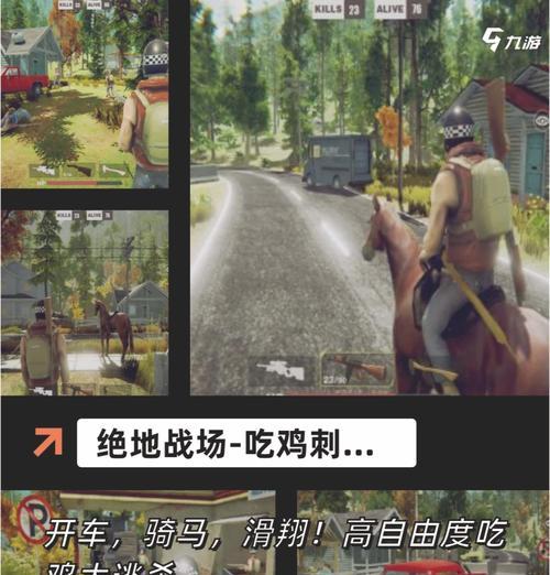 绝地求生中高度如何计算？计算高度对游戏策略有何影响？