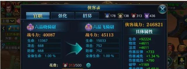 《我的侠客破甲击退防反流搭配攻略》（掌握破甲技巧）