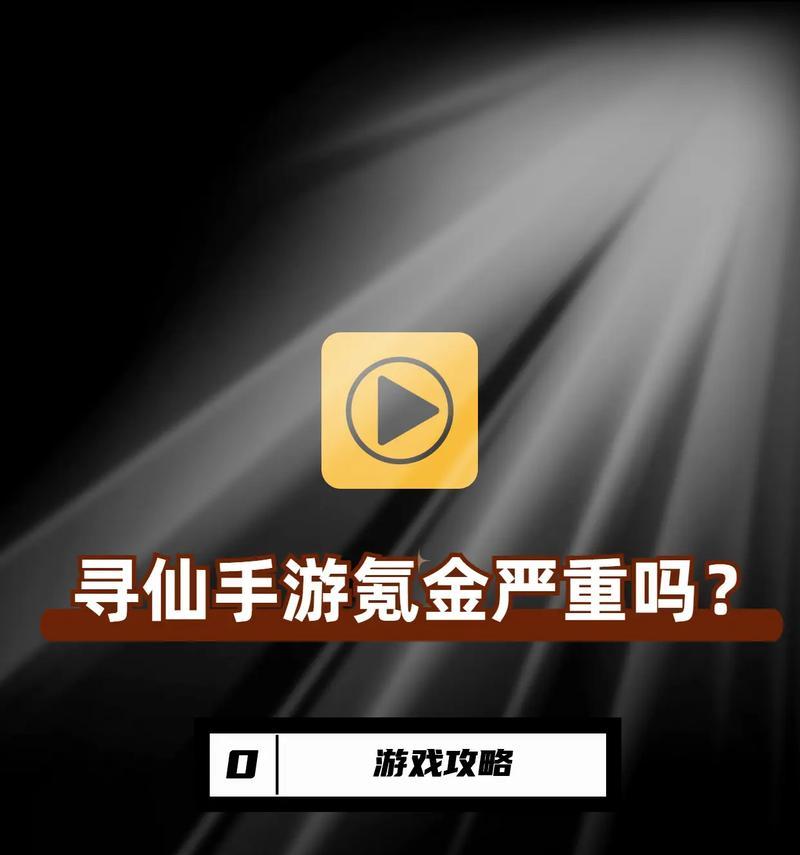 在寻仙手游中如何进行充值？
