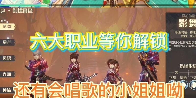 探寻游戏世界的梦幻职业之旅（光羽VS影舞）
