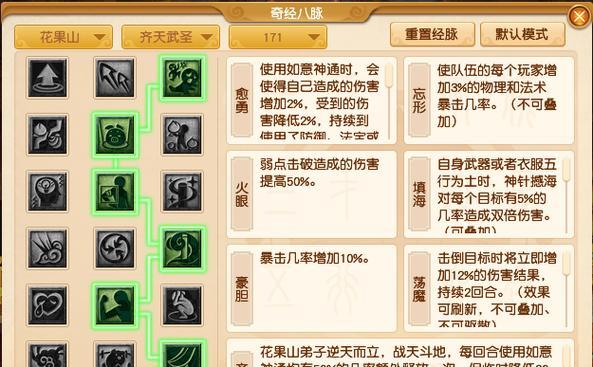 寻仙逍遥门派加点策略是什么？如何最大化输出？