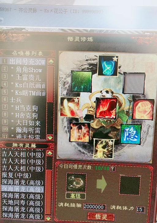 大话西游取消普通烧山的方法是什么？操作步骤详细吗？
