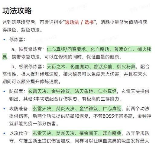 青云之上问道手游的玩法是什么？新手入门指南有哪些？
