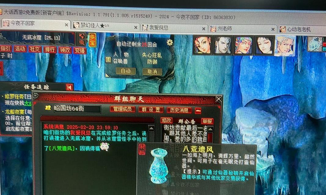 大话西游修罗任务如何触发？任务显示不正常怎么办？
