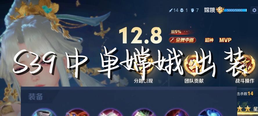 王者荣耀嫦娥技能介绍（出装铭文连招）