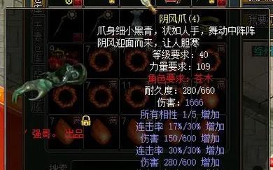 问道130手镯升级需要哪些材料？