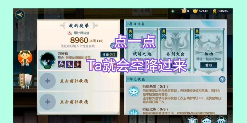 《剑网3指尖江湖》秋叶青如何快速增加双倍好感度（轻松掌握秘诀）