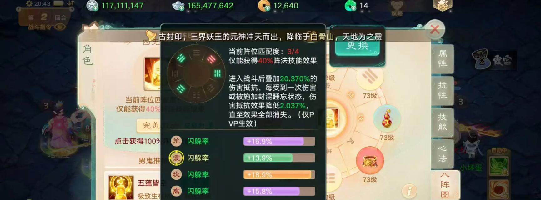 《大话西游》三世男鬼转生攻略（解密最强男鬼转生）