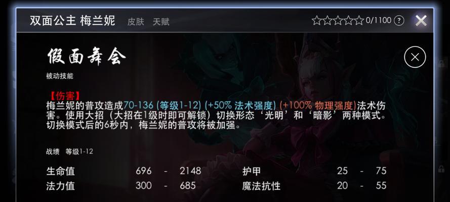 《虚荣》游戏48版本即将到来，新英雄抢先了解（全新版本全新玩法）