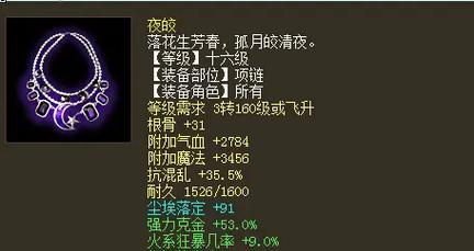 大话西游手游炼化装备的方法是什么？炼化过程中需要注意什么？