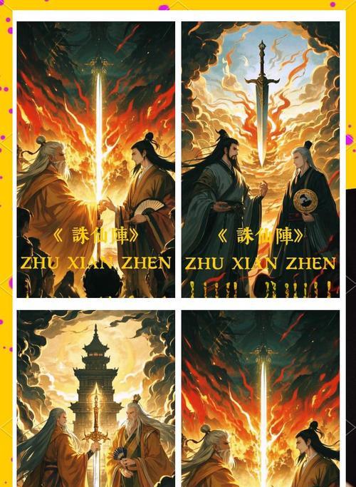 新寻仙诛仙剑阵奇门卡法的详细步骤？