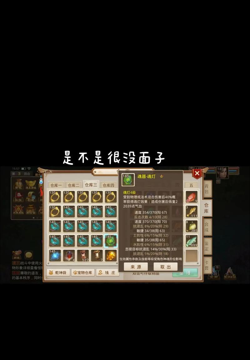 问道全灵魂器属性选择技巧？